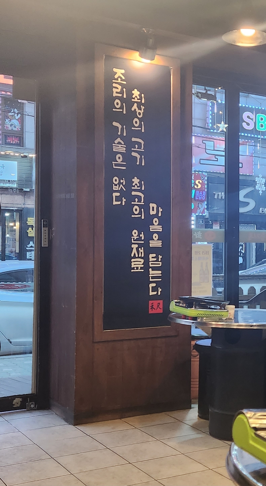 화척 이미지