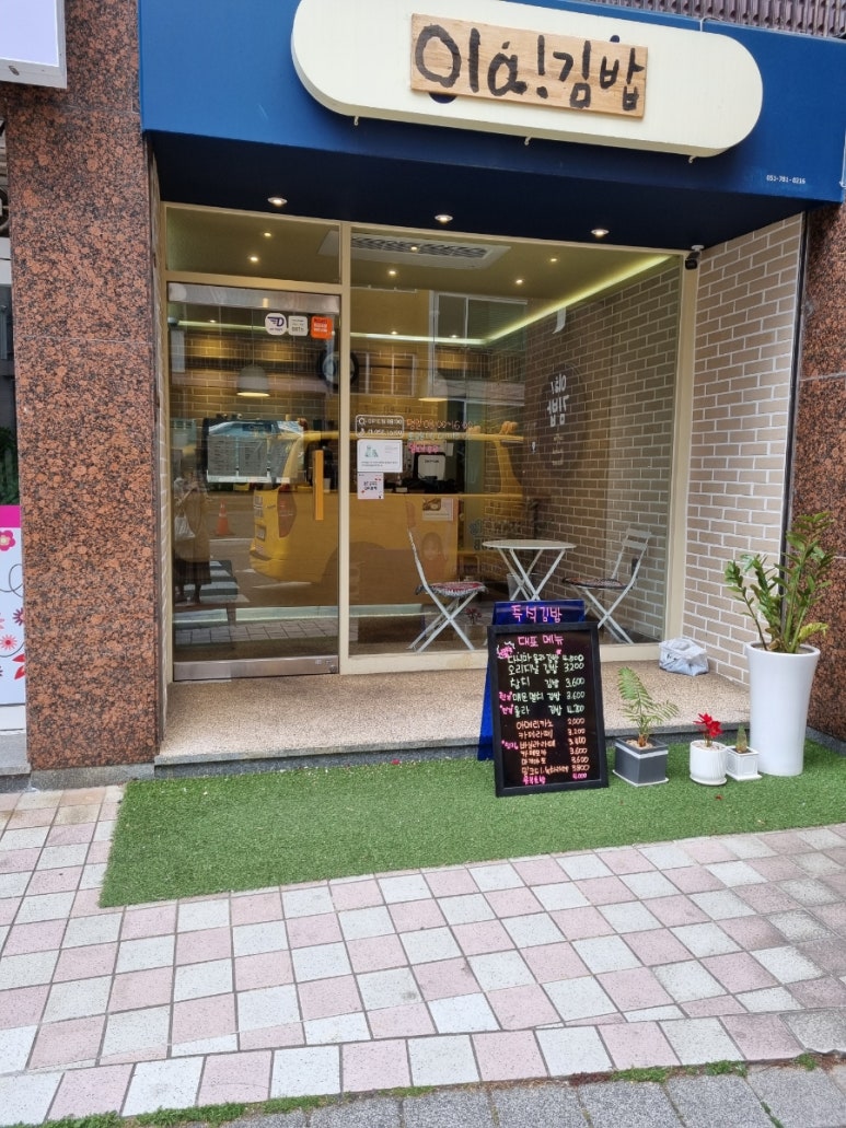 담아김밥 이미지