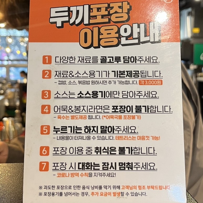 두끼 신매점 이미지