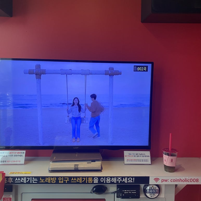 사랑해노래연습장 이미지