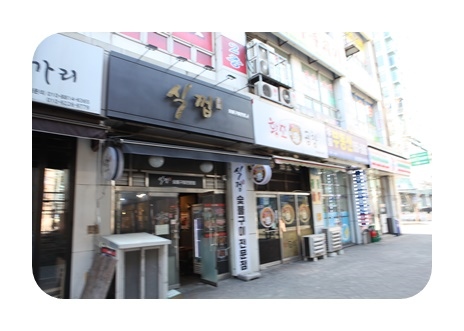 식껍별관 이미지