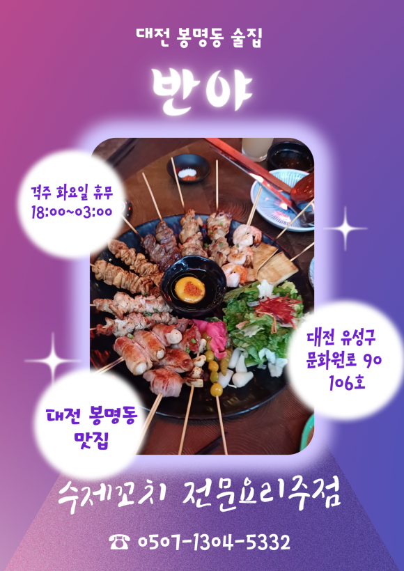 반야불교사 이미지