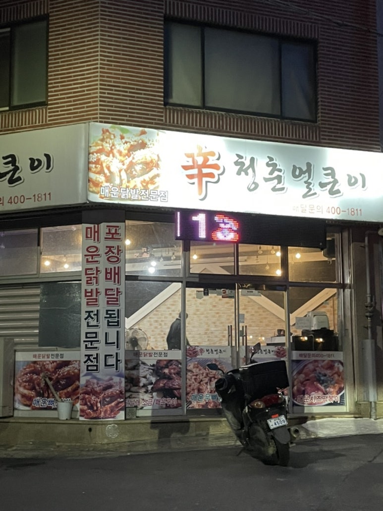 청춘얼큰이 이미지