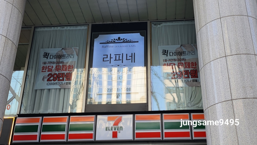 설렘스킨앤바디 이미지