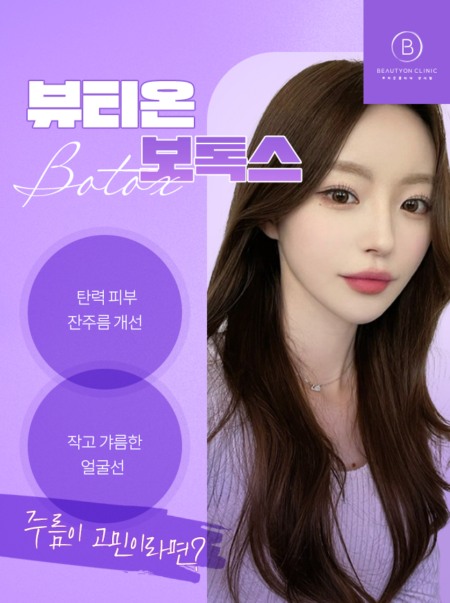 뷰티온 이미지