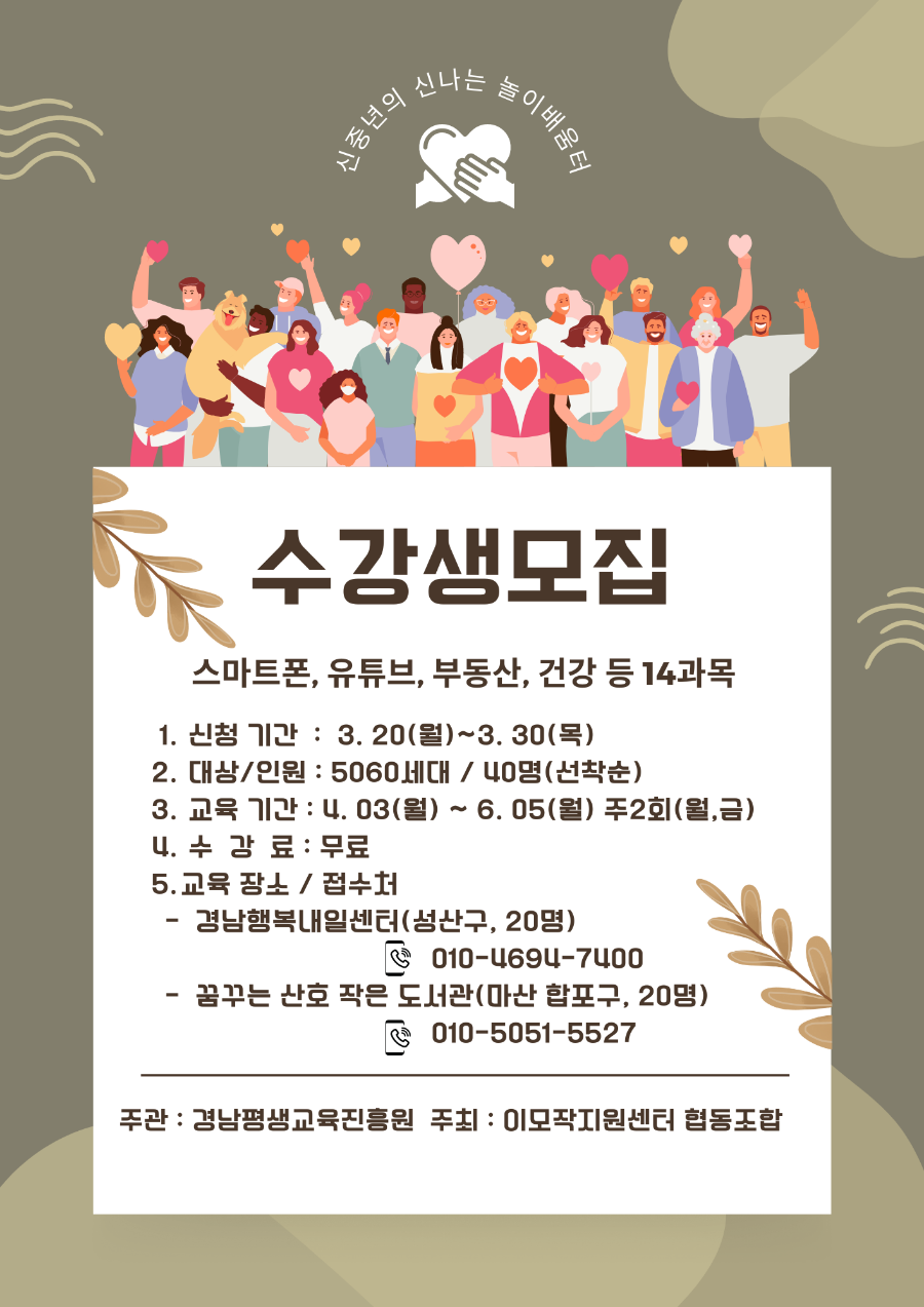 더꿈협동조합 이미지