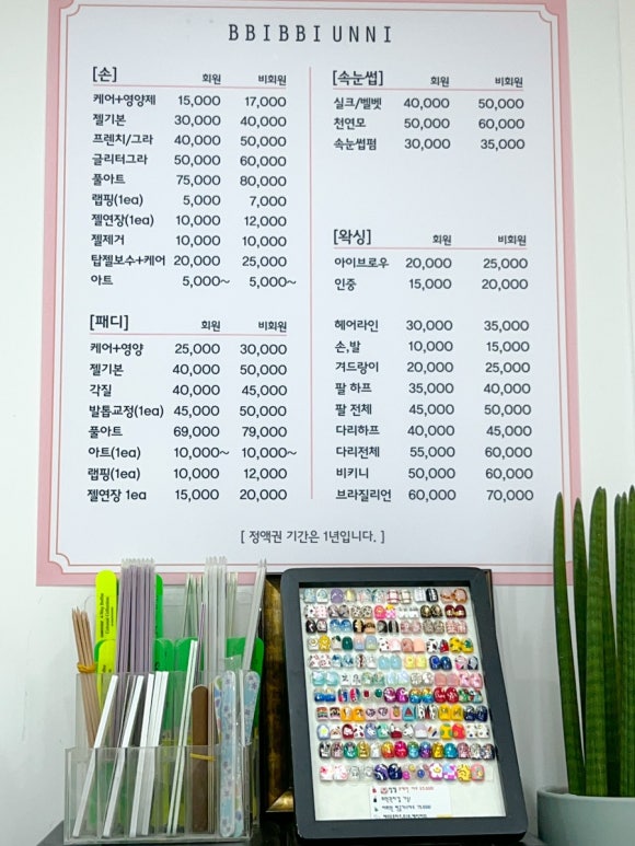 삐삐언니네일 이미지