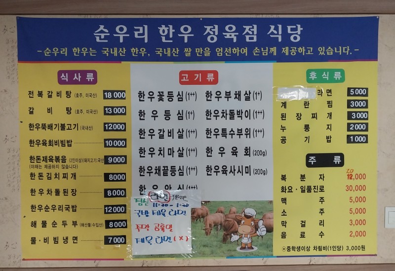 행복한한우돈 이미지