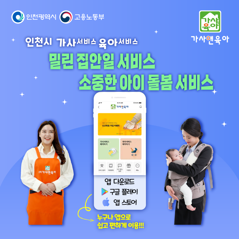 가사앤육아 이미지