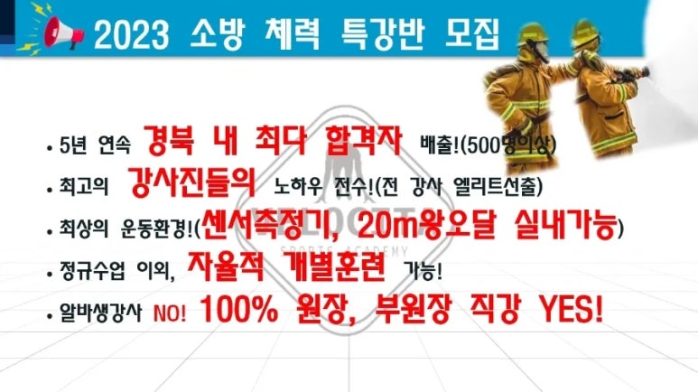 정원소방 이미지