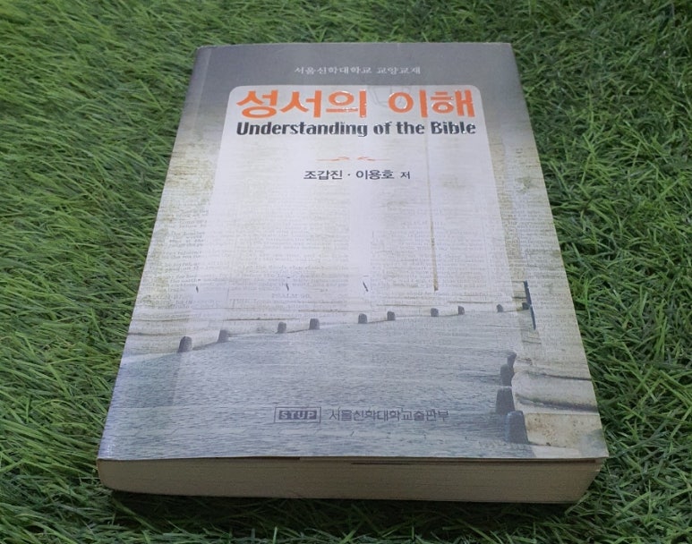 서울신학대학서점 이미지