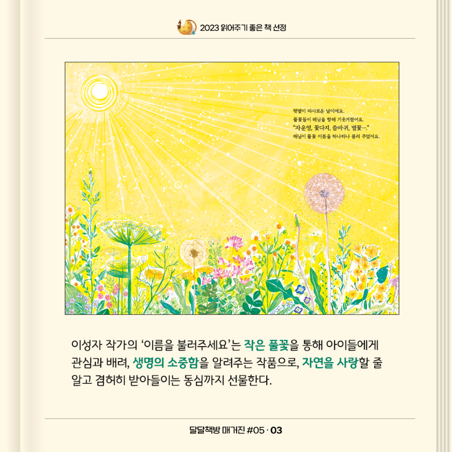 풀꽃책방 이미지