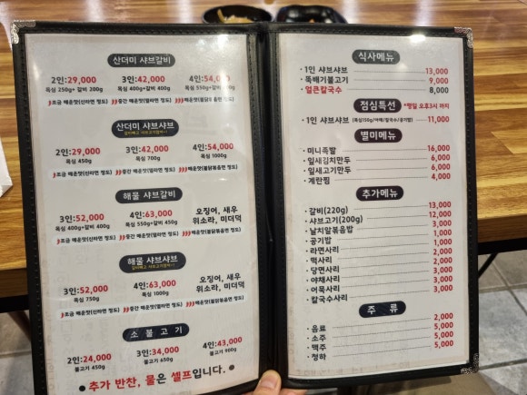 미호식당 이미지