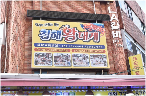 청해씨푸드 이미지