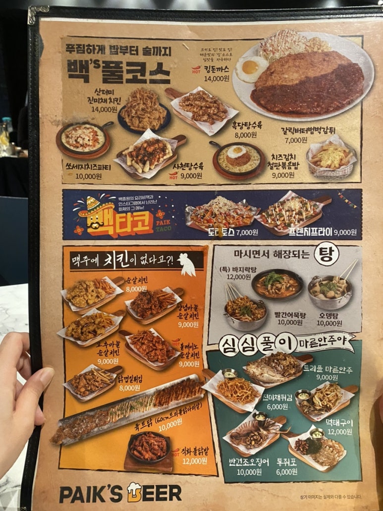 백스비어 방배역점 이미지