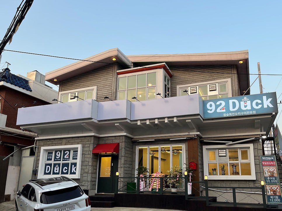 92Duck(구이덕) 이미지