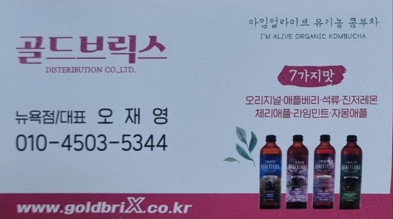 골드브릭스뉴욕 이미지