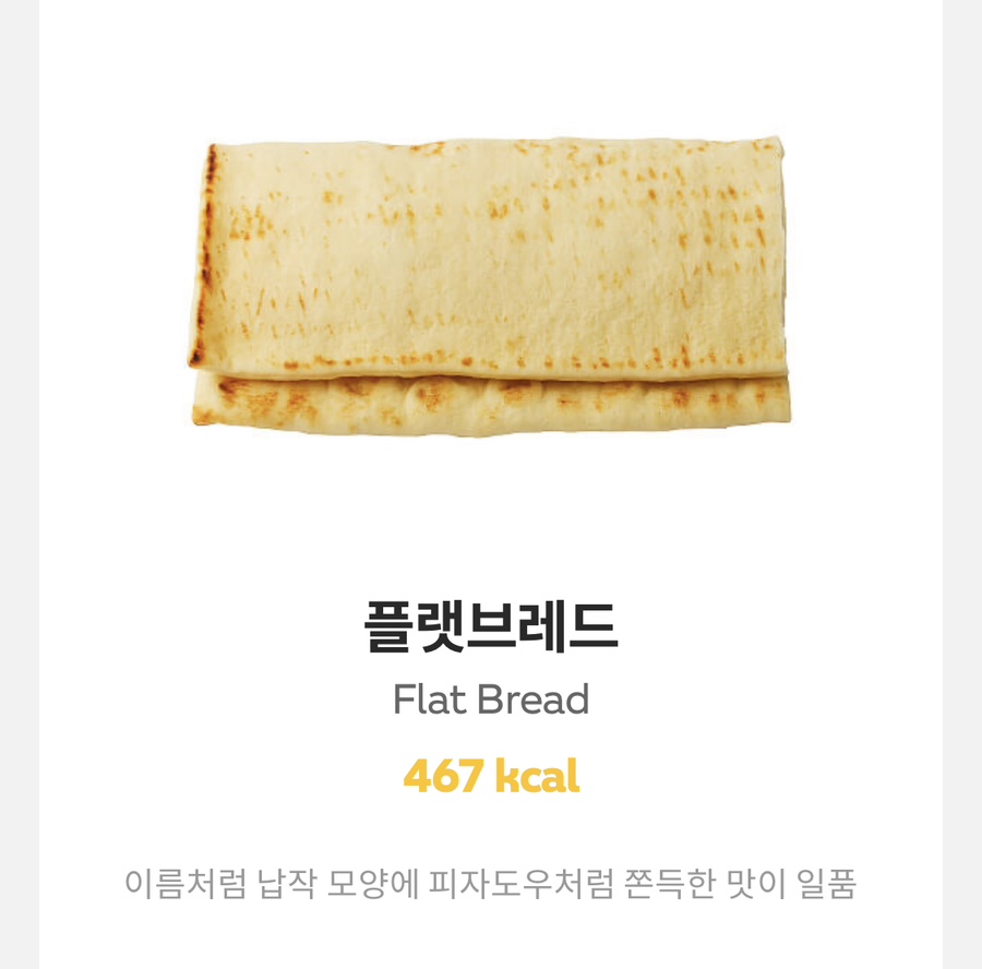 써브웨이용산전자랜드점 이미지