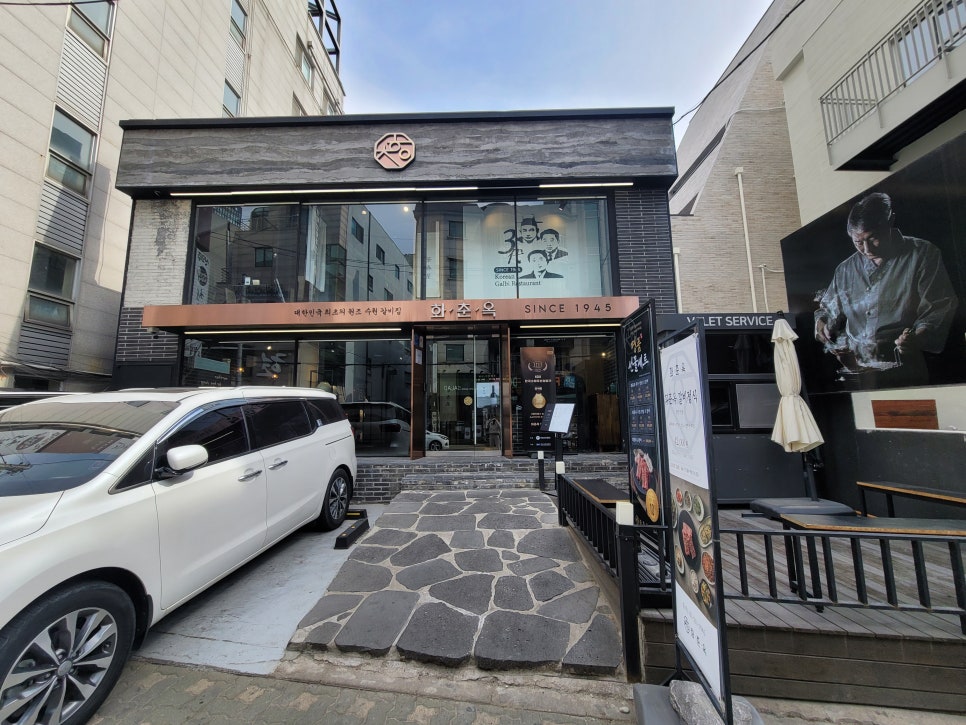 화춘옥청담 이미지