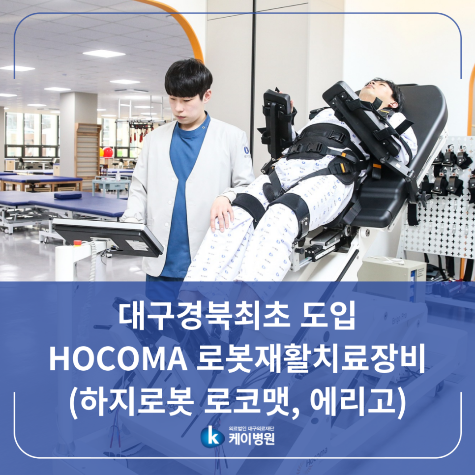 대구의료재단케이병원 이미지