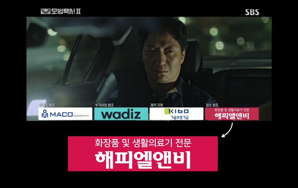 (주)해피엘앤비 이미지