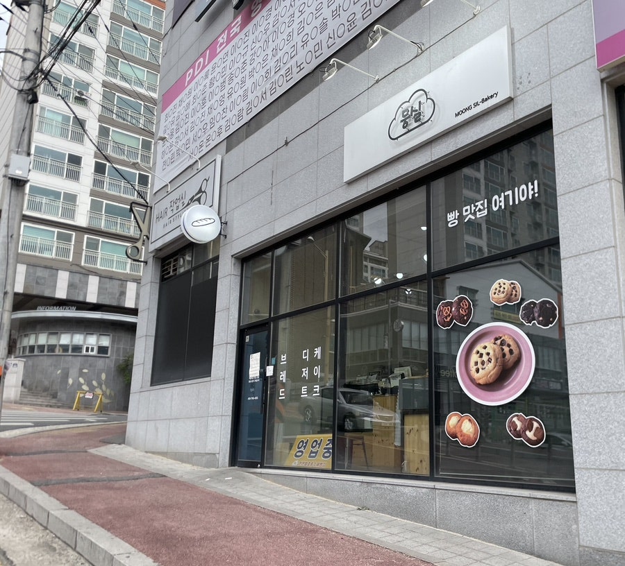 뭉실베이커리 이미지