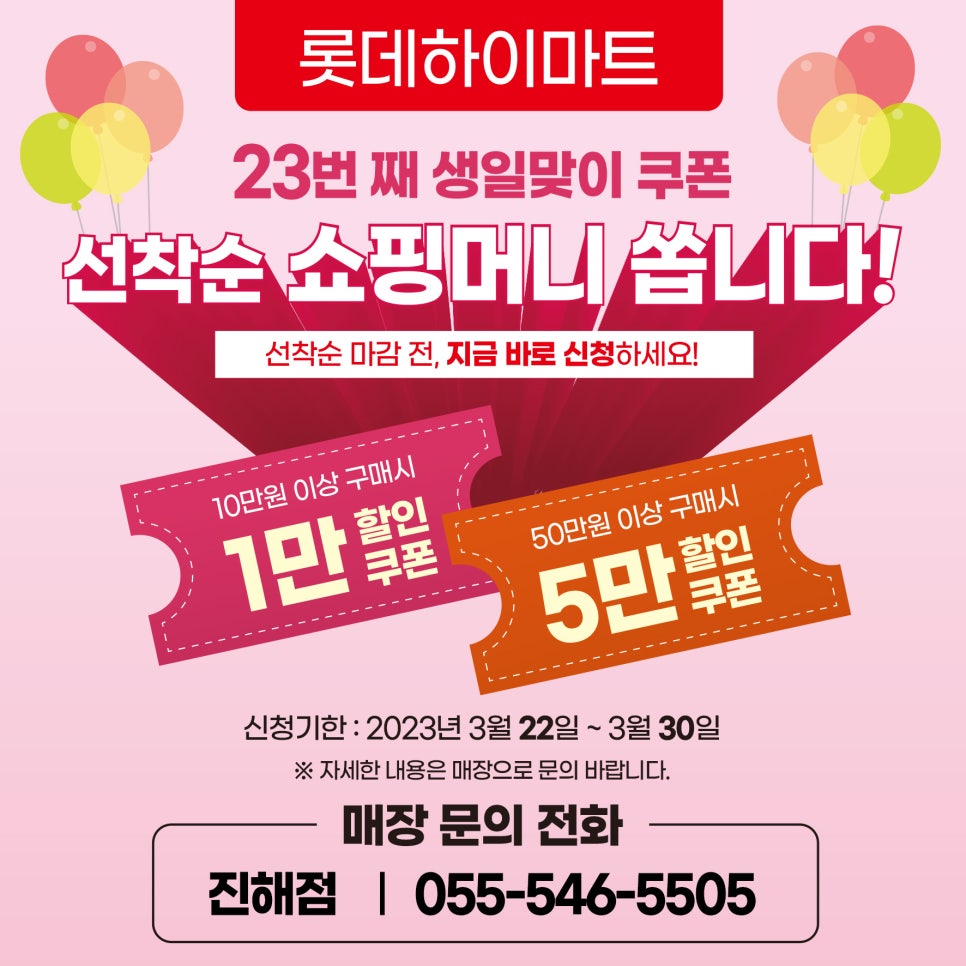 쇼핑머니 이미지