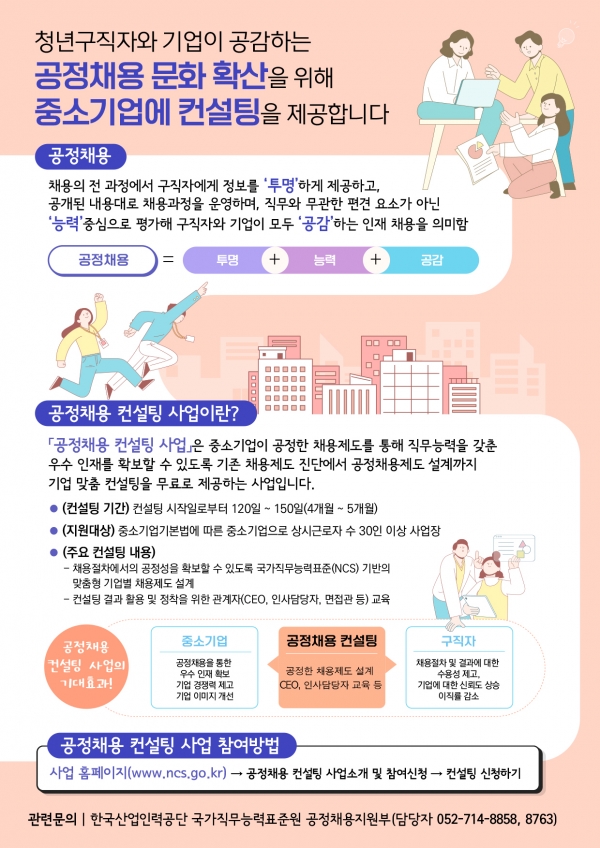 대한인력컨설팅 이미지