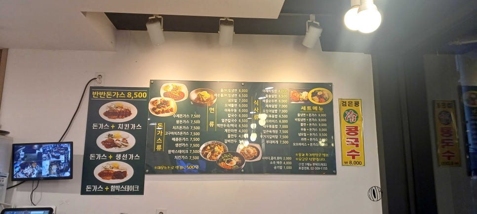 왕돈까스왕냉면 이미지