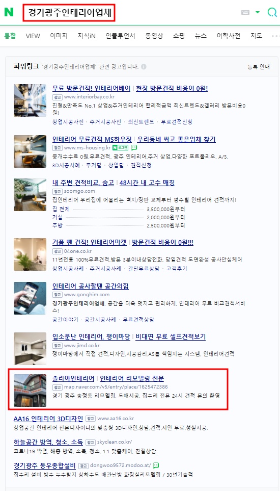 에이디원인테리어 이미지