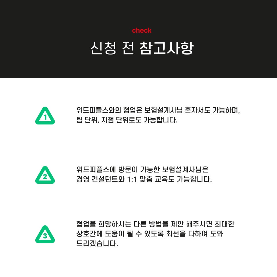위드피플스 이미지