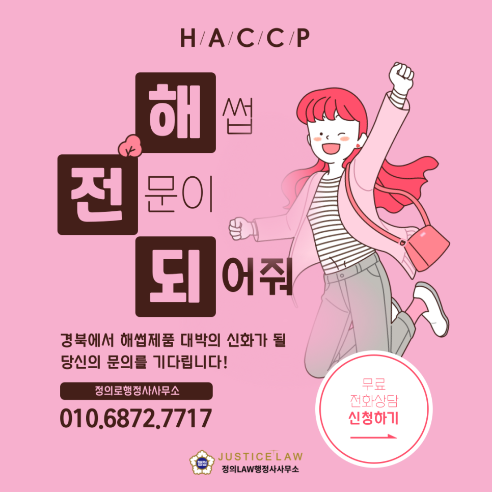 정의LAW행정사사무소 이미지