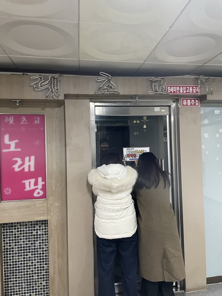 팡노래주점 이미지