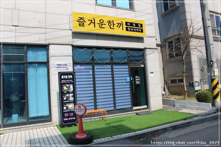 즐거운한끼 이미지