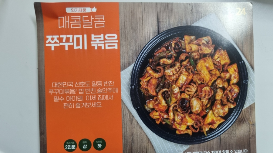 올쿡24부평남부점 이미지