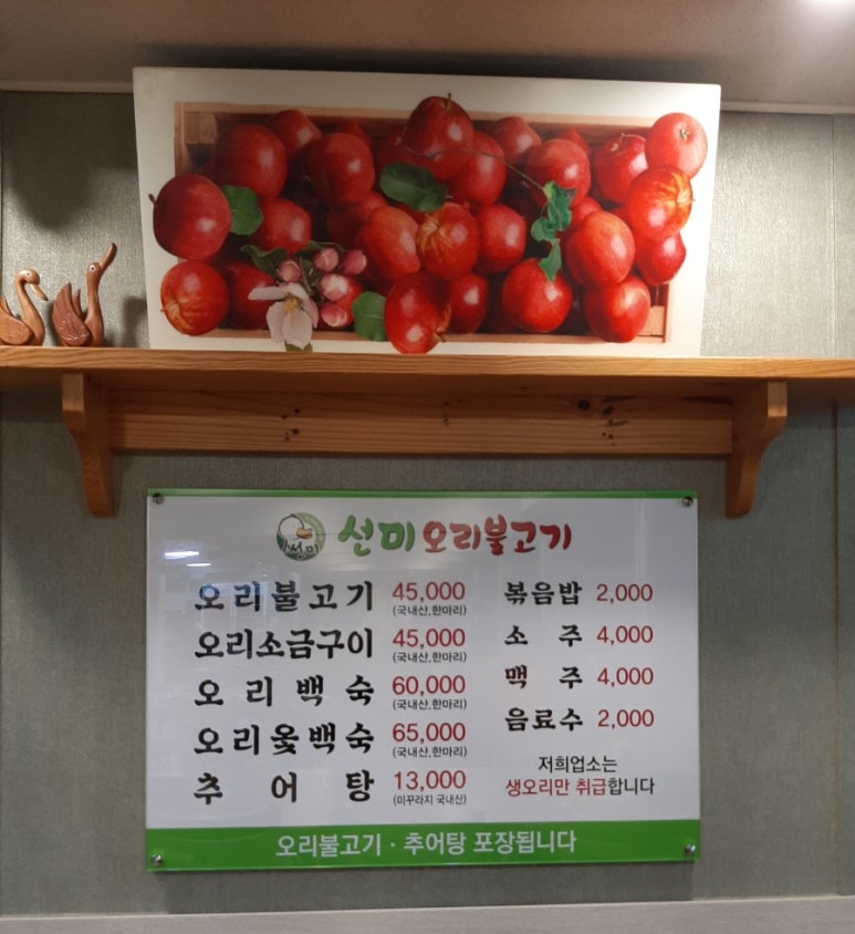 선미오리불고기 이미지