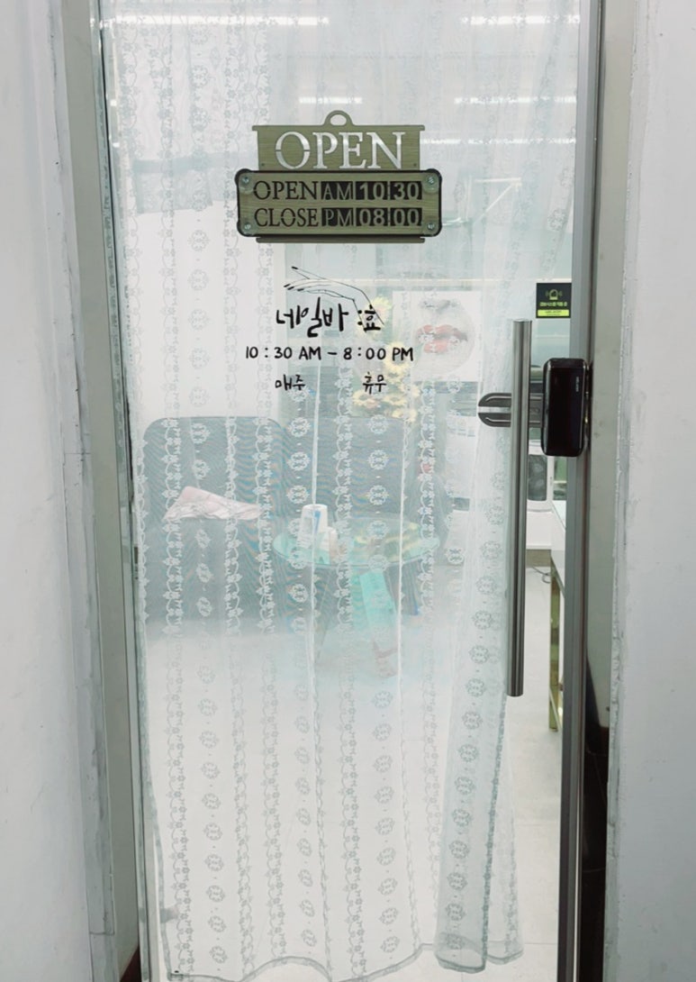 네일바효 이미지