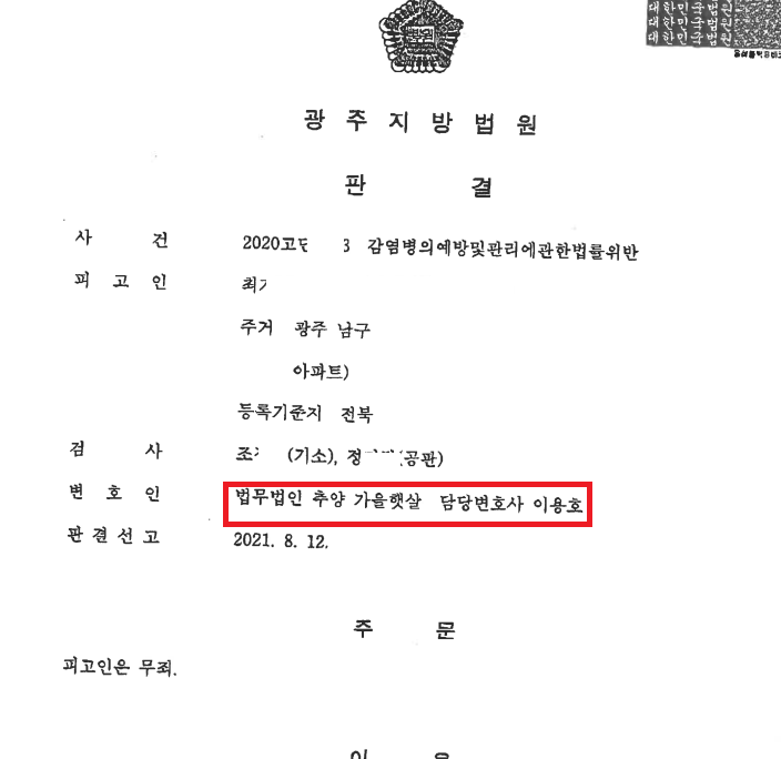 법무법인추양가을햇살 이미지