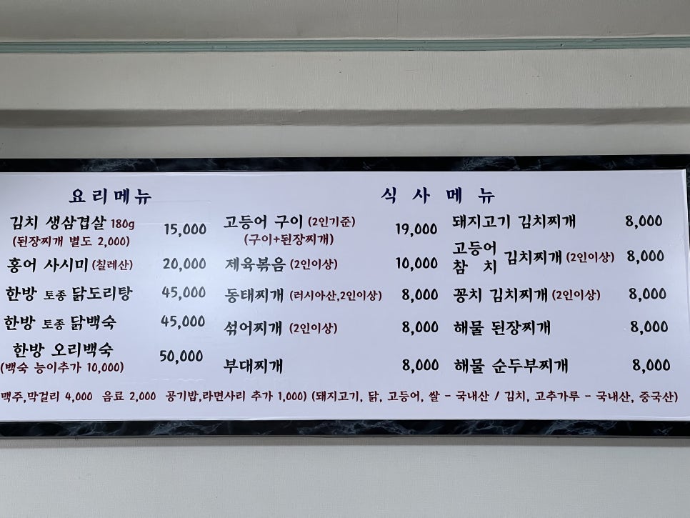 나루터돼지김치찌개 이미지