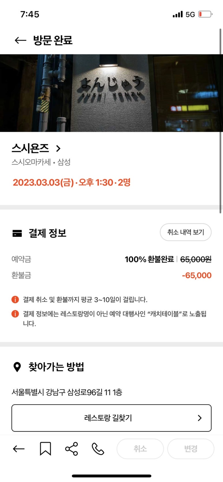 욘즈 이미지