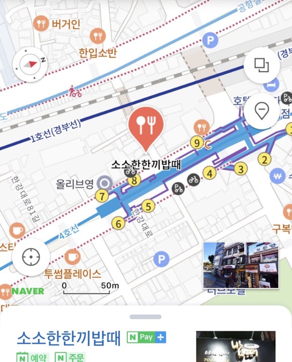 소소한한끼밥때 이미지