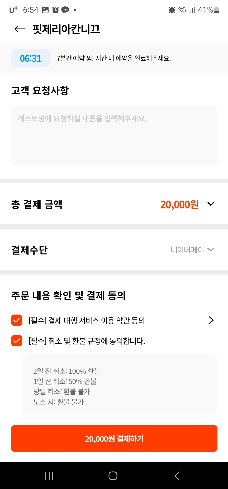 핏제리아칸니끄 이미지