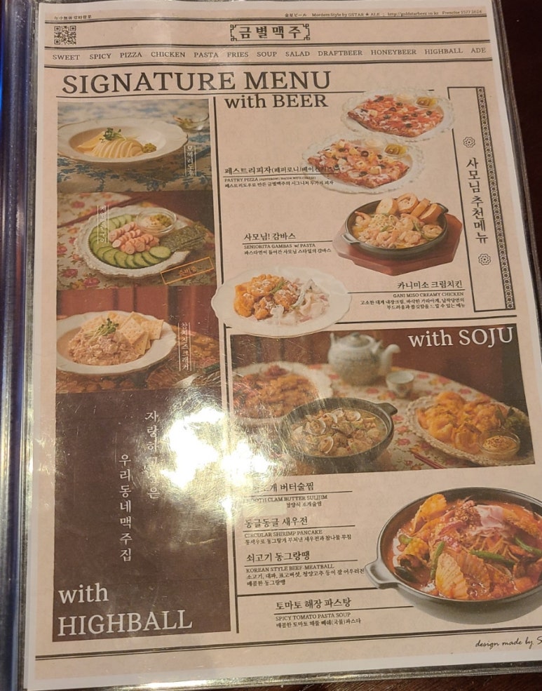 금별맥주 용인보정점 이미지