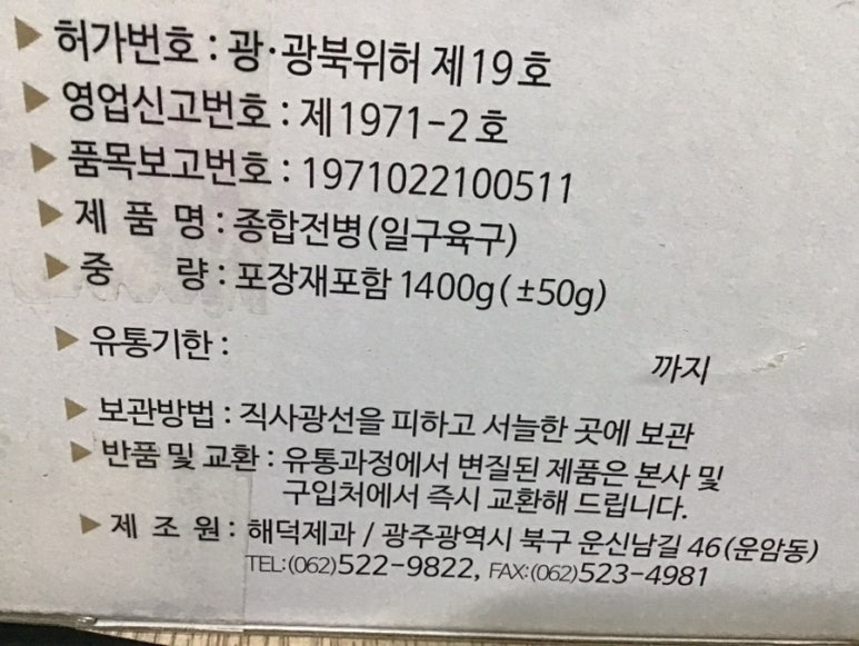 해덕제과 이미지