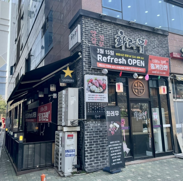 화레무송도신도시 이미지