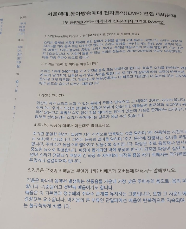 동아음향악기 이미지