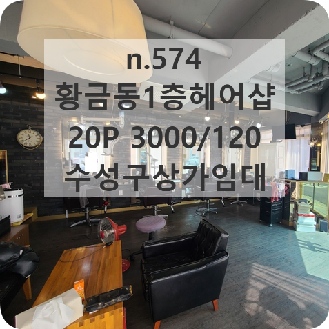 김정희미용실 이미지