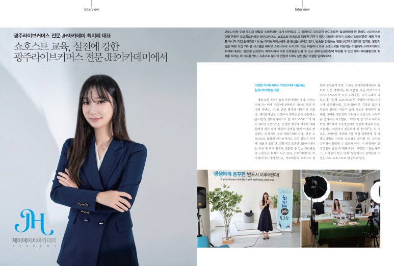 제이에이치교육 이미지