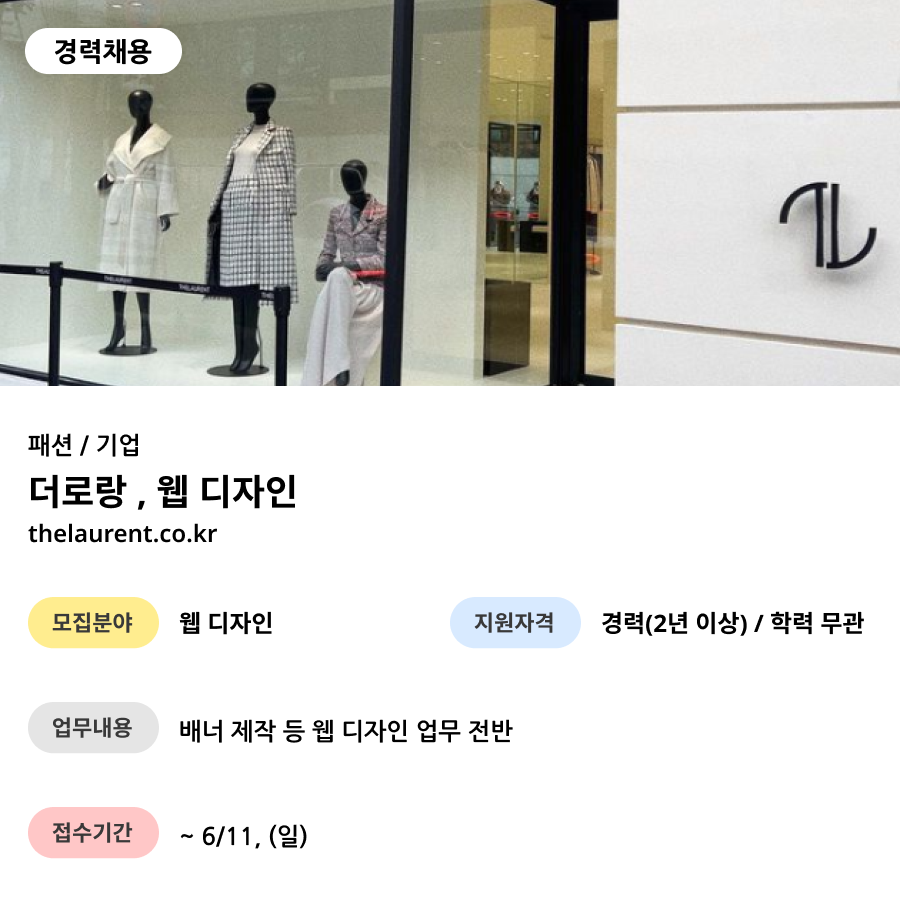 더로랑 이미지