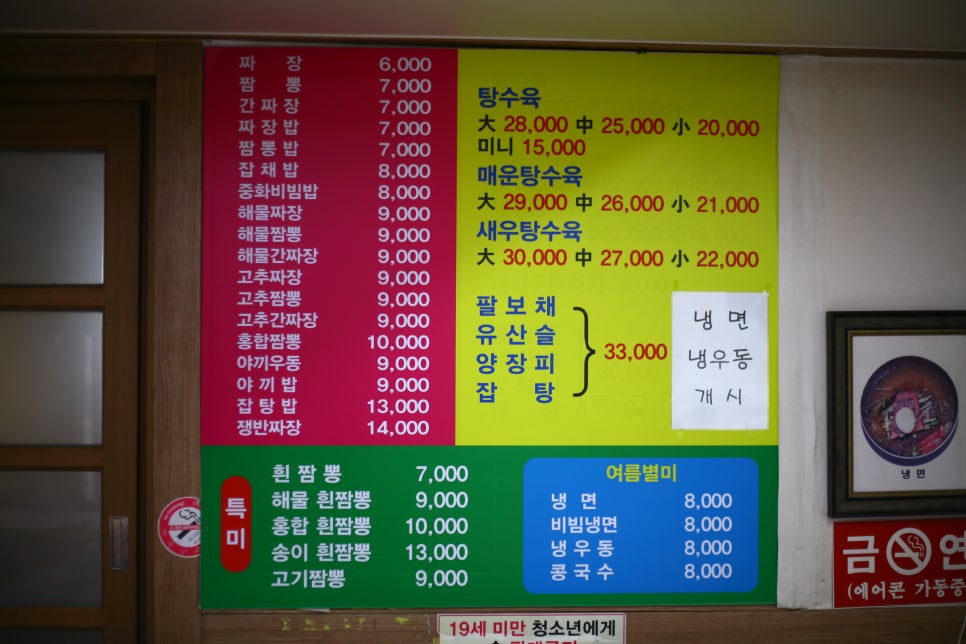 덕천반점 이미지